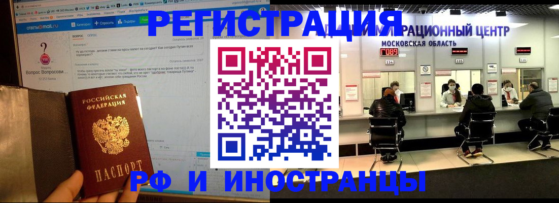 прописка регистрация в Белёве