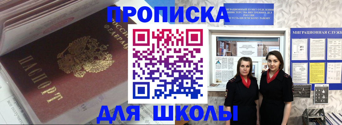 временная регистрация в квартире в Белёве